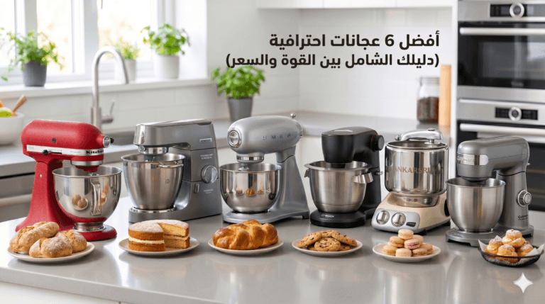 أفضل 6 عجانات احترافية في السعودية لعام 2026 (دليلك الشامل بين القوة والسعر)