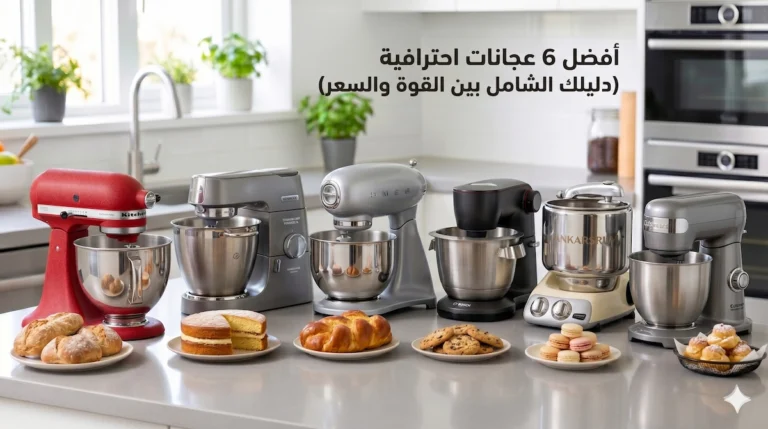 أفضل 6 عجانات احترافية في امازون لعام 2026 (دليلك الشامل بين القوة والسعر)